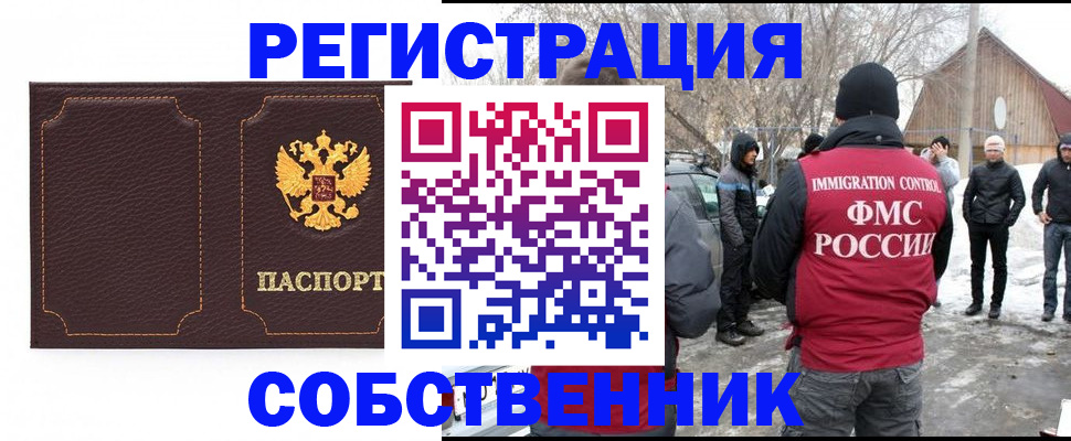 временная регистрация в Кодинске