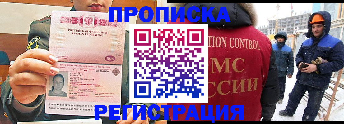 где прописаться в Кодинске