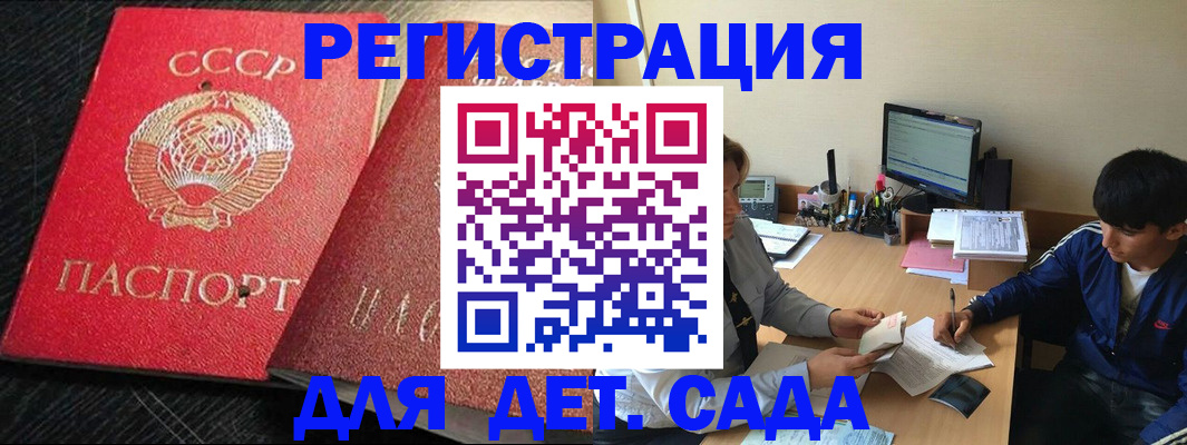 временная регистрация надежно в Кодинске