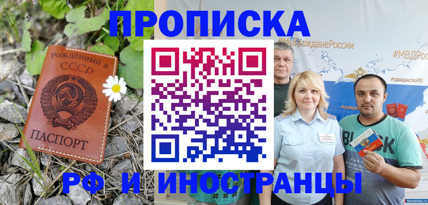 регистрация в Кодинске